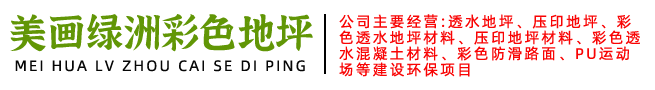 四川美画绿洲新型材料科技有限公司